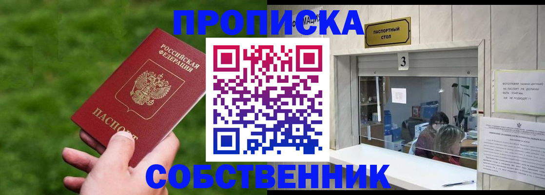 прописка поиск в Верхнем Тагиле