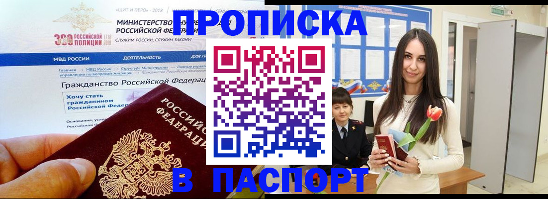 прописка для военкомата в Верхнем Тагиле