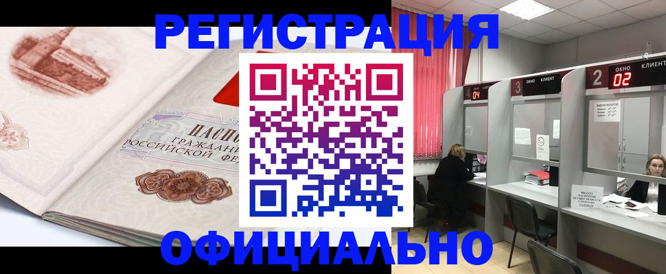 прописка регистрация в Верхнем Тагиле