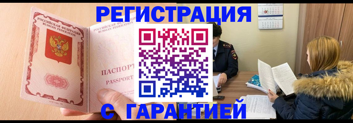 временная регистрация адрес в Верхнем Тагиле