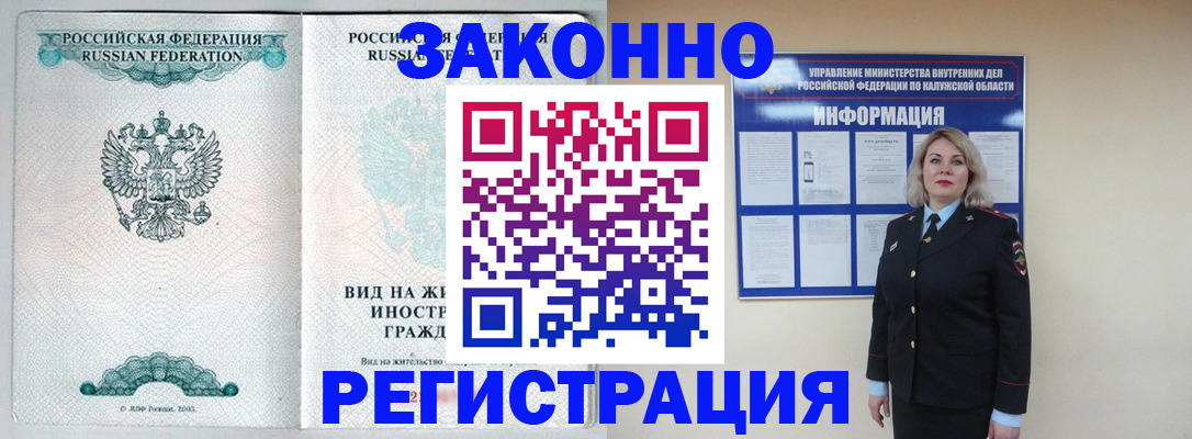 прописка регистрация в Верхнем Тагиле